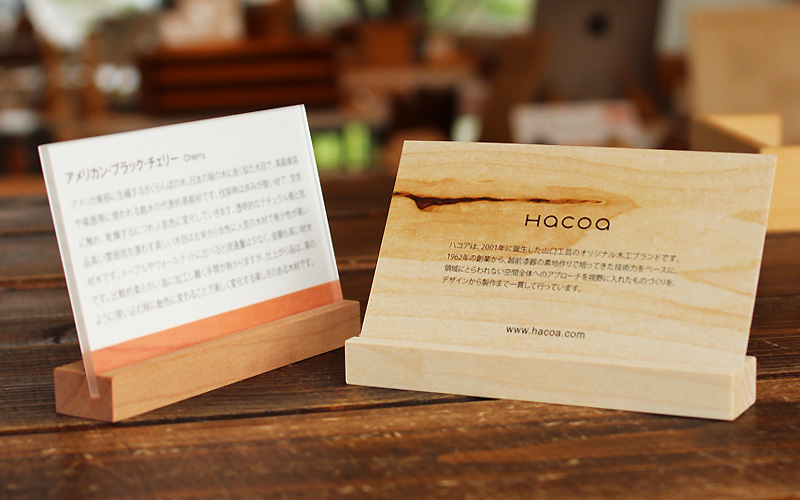 木の風合いを活かしたシンプルな木製カードスタンド・カード立て｜おしゃれな木の北欧風雑貨・iPhoneケース・木製名刺入れのブランド Hacoa